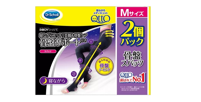 コストコ最新クーポン　寝ながらメディキュット20230809